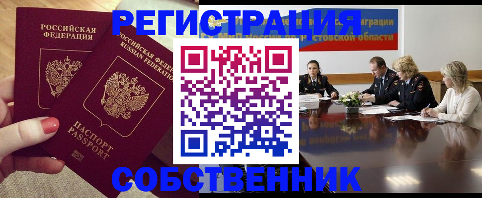 регистрация в Вяземском
