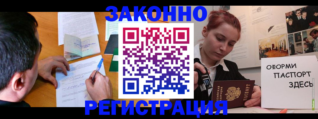 временная регистрация гарантия в Вяземском
