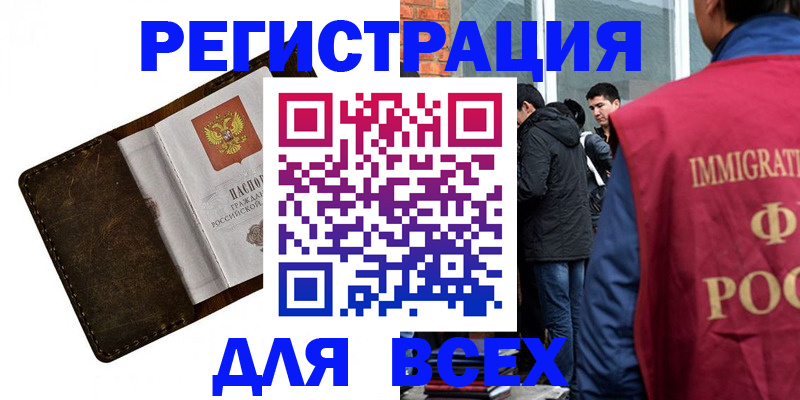 временная регистрация госуслуги в Вяземском