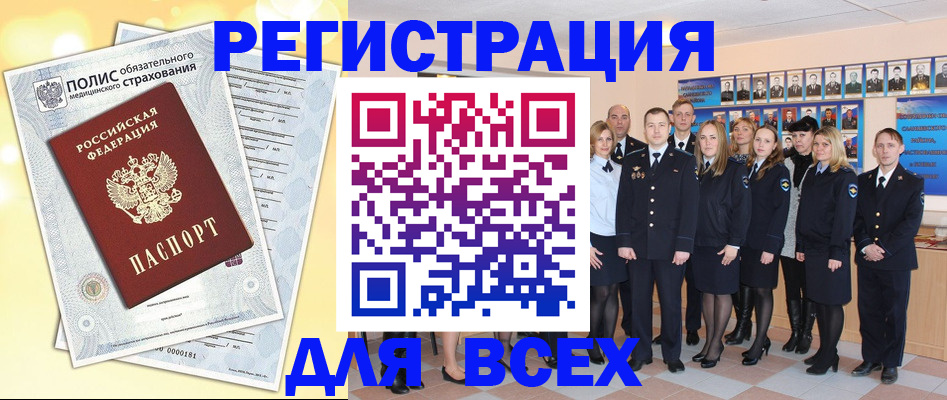 временная регистрация законно в Вяземском